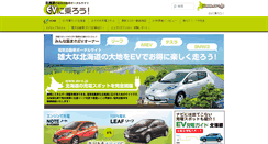 Desktop Screenshot of ev-c.jp