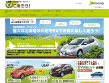 Tablet Screenshot of ev-c.jp
